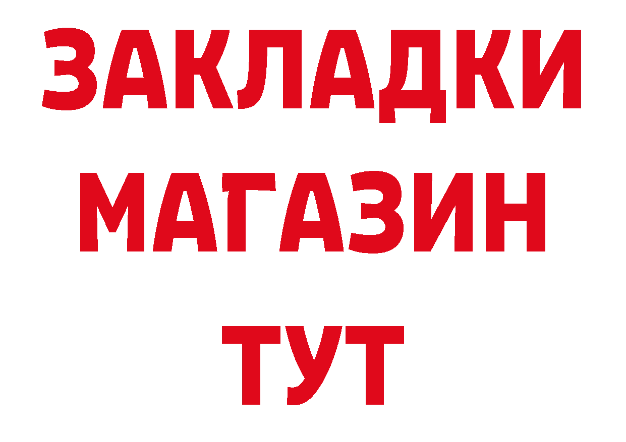 Героин Афган tor сайты даркнета блэк спрут Челябинск