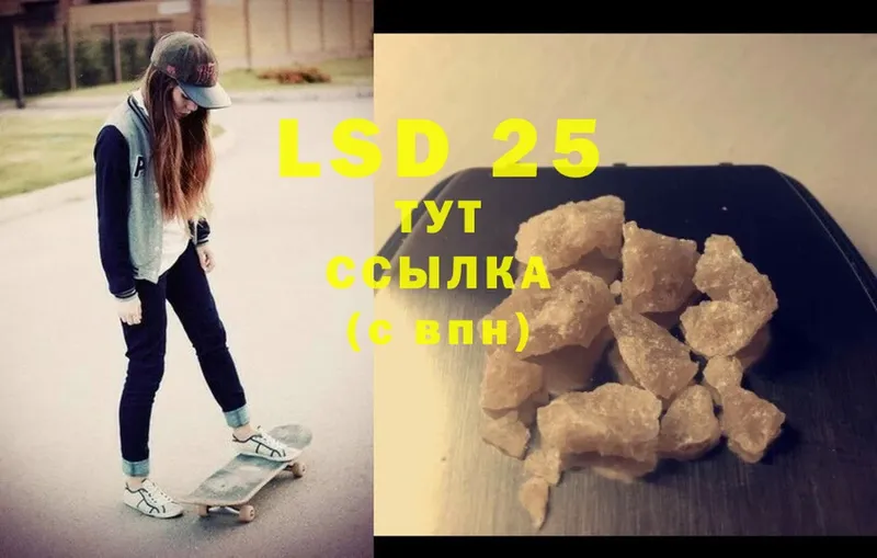 Лсд 25 экстази ecstasy  Челябинск 