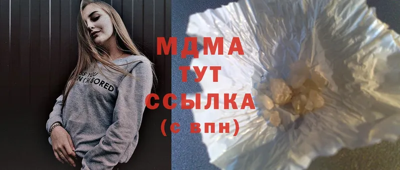 MDMA кристаллы  Челябинск 